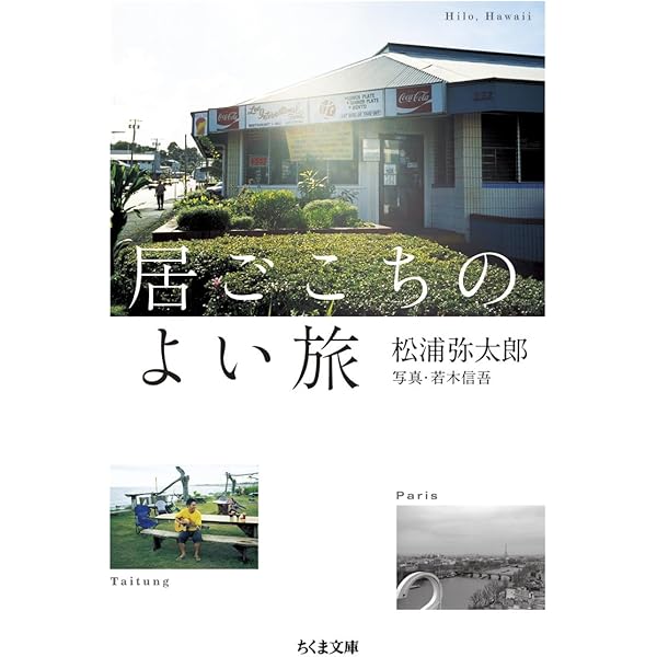 サイン本 初版第一刷発行 くちぶえサンドイッチ : 松浦弥太郎随筆集 くちぶえサンドイッチ: 松浦弥太郎随筆集 | 松浦 弥太郎 |本